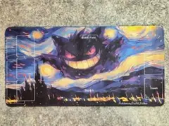 新品未使用ゴッホ展限定ゲンガー星月夜プレイマットラバーマットマウスパッド ポケカ