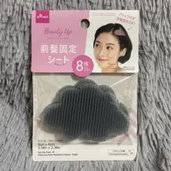 前髪固定シートのサムネイル