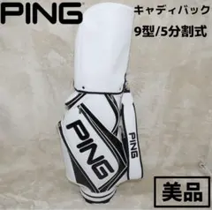 良品】PING CB-U191 キャディバッグ 5分割 白黒 フードカバー付 - メルカリ