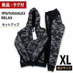 美品✨1PIU1UGUALE3 スウェット XL カモフラ パーカー パンツのサムネイル