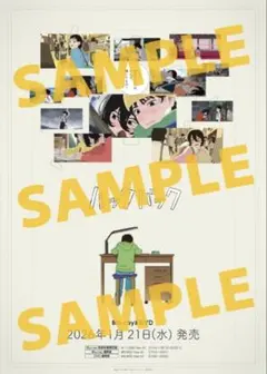 2026年最新】ルックバック ポスター b2の人気アイテム - メルカリ