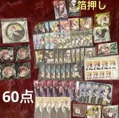 悪魔執事と黒い猫　あくねこ　ロノ・フォンティーヌグッズ54点