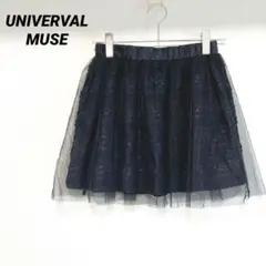 【新品未使用】ユニバーバルミューズ ミニチュールスカート　フレアスカートのサムネイル