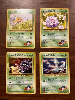 ポケモンカード　旧裏　キョウのポケモンセット