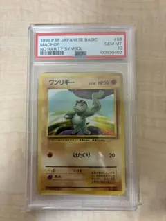 2026年最新】ワンリキー 初版の人気アイテム - メルカリ