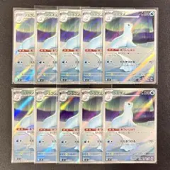 ジュゴン AR 10枚まとめ売り インフェルノx アートレア