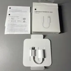 Apple純正 Lightning イヤホンジャック 変換アダプタ