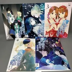魔法科高校の優等生 01-05全巻セット レンタル落ちDVD - メルカリ