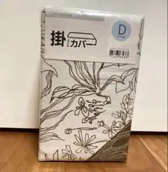 ニトリ　ダブル　新品未使用　花柄　茶色　白　掛け布団カバー　布団カバー