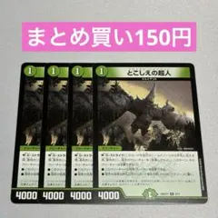 2026年最新】とこしえの超人の人気アイテム - メルカリ