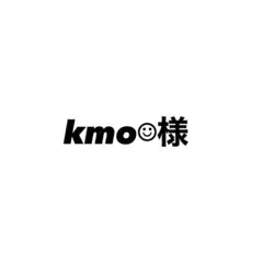 kmo☺︎様専用ページ