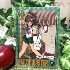 セーラームーンR セーラージュピター カードダス
