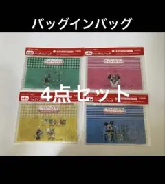 4点　ミッキー　ミニー　ドナルド　デイジー　ビニール　バッグ　　コンプ　未開封のサムネイル