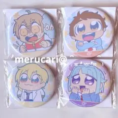 ぶくスタ Face缶バッジ 光 まとめ売り ぶくスタ Face缶バッジ 光 まとめ売り ぶくスタ Face缶バッジ 光