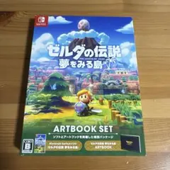 ゼルダの伝説 夢をみる島 ARTBOOK SET 限定版