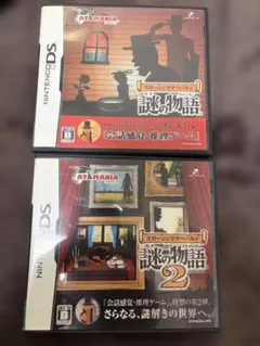 スローンとマクヘールの謎の物語 & 謎の物語2 セットDSソフト