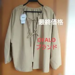 最終価格・OFALOブランドオシャレジャケット・M・新品未使用品