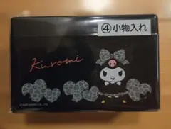 当たりくじ サンリオ クロミ ④ 小物