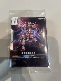ガンダムカードゲーム　GCG 予期せぬ出来事　C+パラレル C+ 予期せぬ出来事(パラレル)(ST01収録) 販売 | Heroic Beginnings