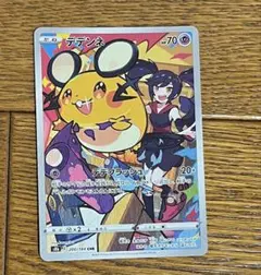 2025年最新】デデンネCHRの人気アイテム - メルカリ