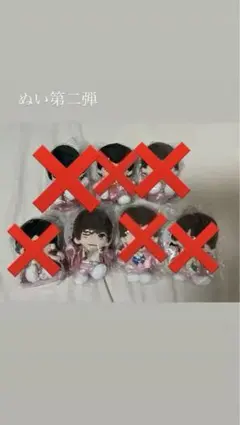 なにわ男子　ぬい　第二弾