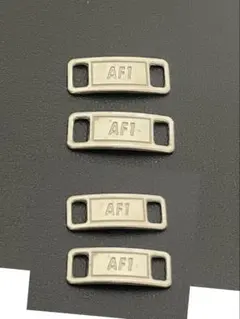 金属制 エアフォース1 デュブレ シューレースキーパー プレート