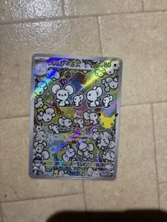 イッカネズミ ar 30th