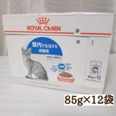 ロイヤルカナン 猫 ユリナリーs/o ライト パウチ 85g×12袋 - メルカリ