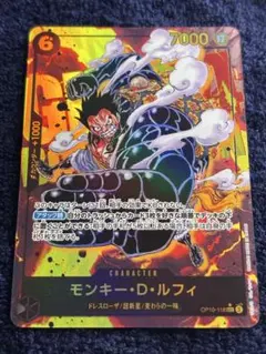 モンキー・D・ルフィ SEC OP10-118 シークレットパラレル 王族の血統