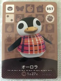 とびだせどうぶつの森 amiiboカード 357 オーロラ