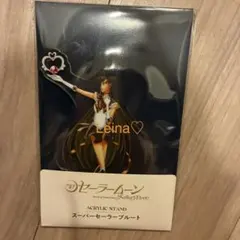 セーラームーン　シャイニングシアター　アクリルスタンド プルート　原画