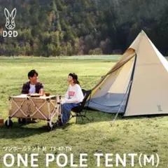 2025年最新】ワンポールテント dod mの人気アイテム - メルカリ
