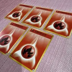 ポケモンカード エネルギー 炎 5枚セット　旧裏　未使用
