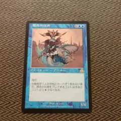 MTG 意志の化身 1枚のサムネイル