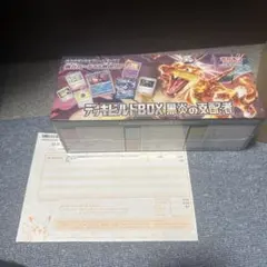 新品未開封 BOX まとめ売り シュリンク付き 横浜記念デッキ 151 黒炎 2025年最新】黒炎の支配者未開封BOXの人気アイテム - メルカリ