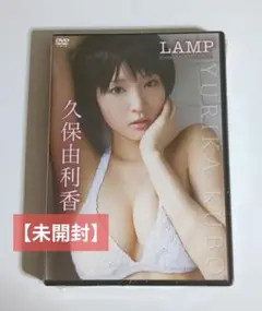 久保由利香/LAMP～Shikaco in Wonderland～