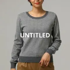 UNTITLED（アンタイトル） ニット　2　千鳥格子　グレー
