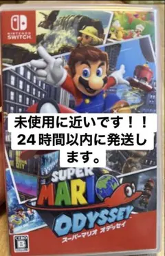 2026年最新】マリオオデッセイの人気アイテム - メルカリ