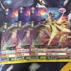 ヴァンガード 焔の巫女 パラマ 2枚セット 未使用 送料込 - メルカリ
