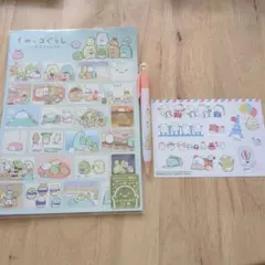 すみっコぐらし 文具セット