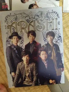 嵐　ARASHI　相葉雅紀　公式写真30枚　写真入れ含む