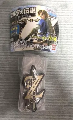 ゼルダの伝説 ブレスオブザワイルドマスコット ④Zアイコン