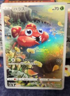 ピカチュウ　プロモパック　新品未開封 20パック ピカチュウ & ウッウ : プロモ [S-P 227 / S-P 226