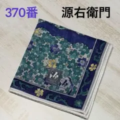 370番　源右衛門　ハンカチ　未使用　ネイビー　グリーン　花柄　送料込みのサムネイル