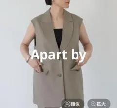美品　Apart by ベストグレージュM