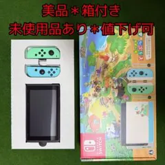 2026年最新】nintendo switch 本体 あつまれどうぶつの森セットの人気 
