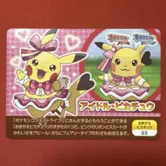 2025年最新】ポケモンスクラップ ピカチュウの人気アイテム