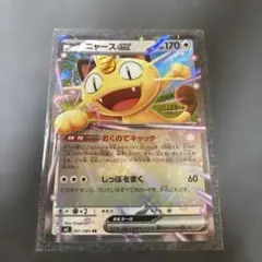 ポケモンカードゲーム ニャースEX2枚 - メルカリ