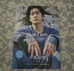 中島裕翔 Hue I am 写真集
