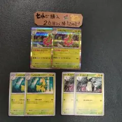 ポケモン メガニウム ベイリーフ チコリータ 各2枚 番号M1632